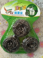 二元店产品地摊百货推荐货源纸卡970三粒钢丝球