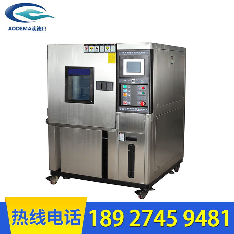 厂家供应环境试验舱高低温HWHS-150HC可调温智能温控