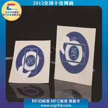 NFC标签 NTAG 213,NFC不干胶标签, NFC电子标签 RFID 电子标签