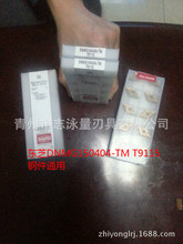 DNMG150408-TM T9115صƬ ּ ͨDNMG150404-CM