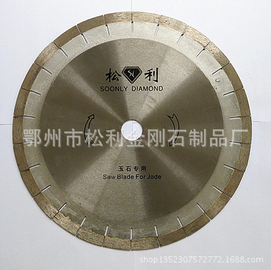 厂家供应 各种型号玉石锯片 松利玉石锯片