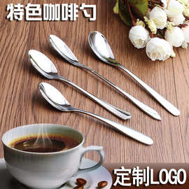 不锈钢咖啡勺 创意小勺子咖啡搅拌勺茶勺调味勺餐厅酒店用品
