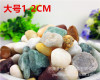 Native color cobblestone colorful rain flower stone color stone gardening shop surface fish tank decoration is 4 kg