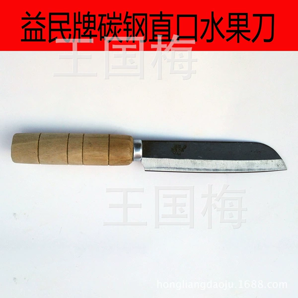Yimin brand carbon steel straight mouth fruit