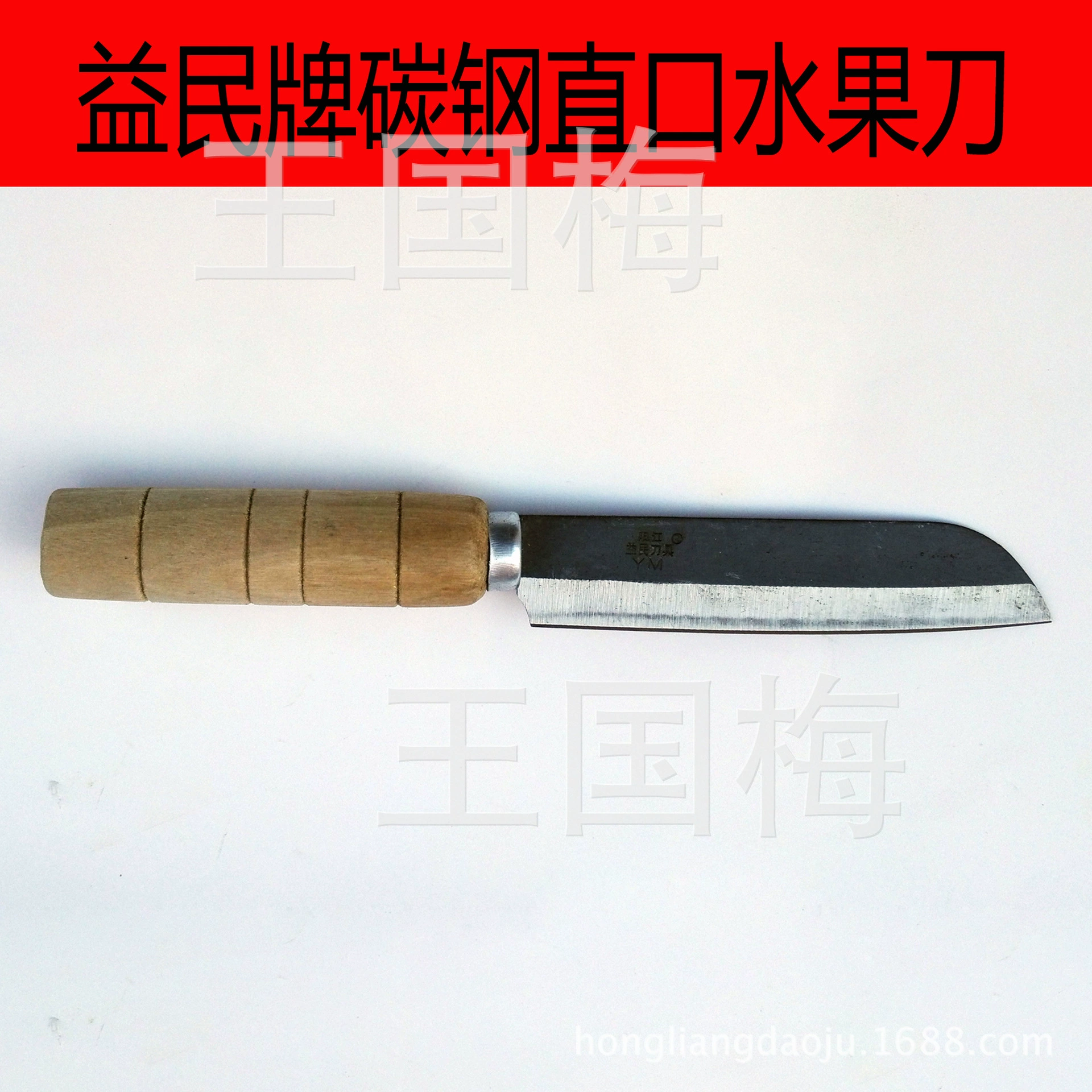 Карбоновый стальной прямой нож для фруктов бренда Pinjin из Гуандуна Янжианга