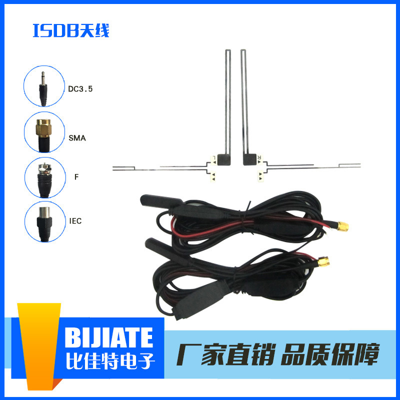 日本专用ISDB ISDB-T室内天线 大玻璃吸盘FM天线