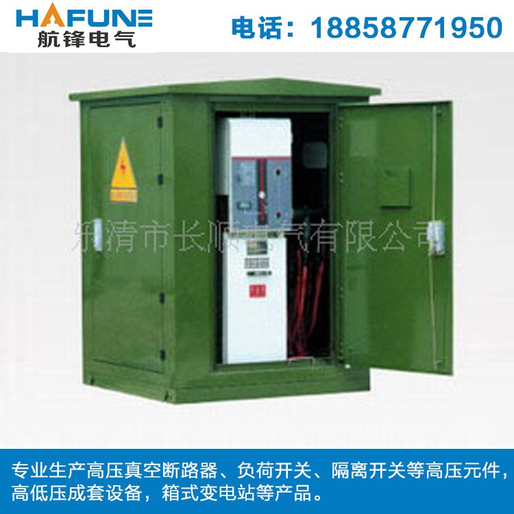 厂家供应开关型电缆分支箱电缆分支箱 高压电缆分支箱成套设备