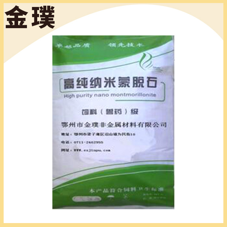 厂家供应蒙脱石 医药干燥饲料级禽畜纳米蒙脱石