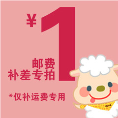 重庆萱瀚农用机械有限公司 运费补差价 差多少补拍多少1块钱一件