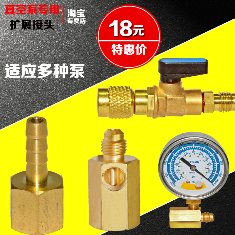 真空泵接头 真空表 宝塔接头 软管接头 真空表接头 抽气接头