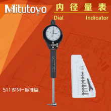 ձSMitutoyoȏȿָʾٷֱ511-711 712yҎ18-35