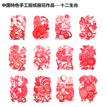 实力商家厂家供应蔚县剪纸窗花装饰画批发十二生肖出国留学送老外