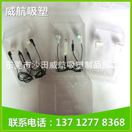 厂家批发 PVC耳机吸塑内托 耳机吸塑包装塑料盒
