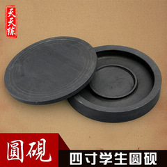 3-inch student inkstone with cover, Four Treasures Inkstone in the study room, 5-inch Chinese famous inkstone, 4-inch plain ribbed inkstone, gift box