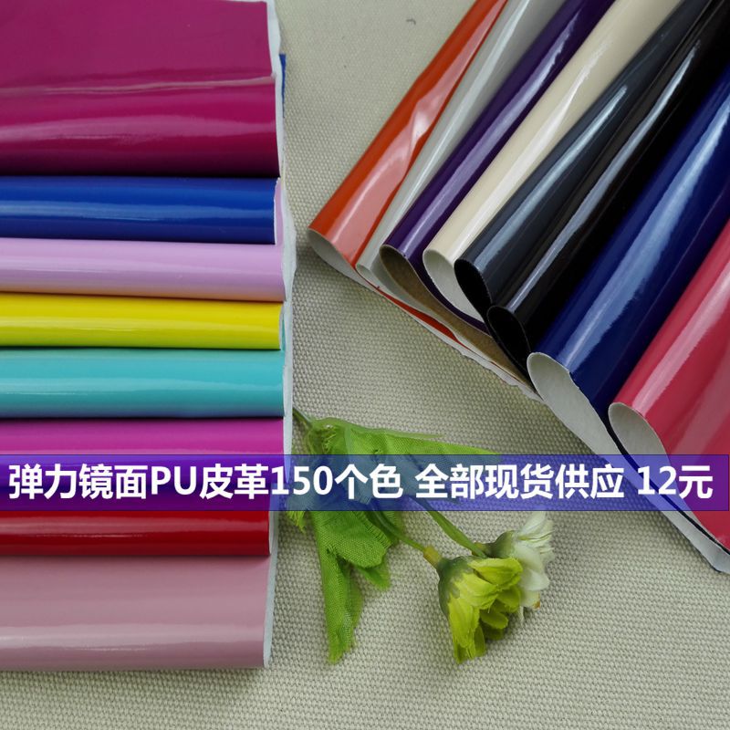 厂家供应弹力镜面PU皮革柔镜白色0.8厚包装电子产品箱包皮革面料