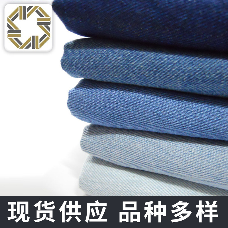 四季不掉色斜纹洗水包批发工服全棉牛仔布料日韩风渐变裤子牛仔裤