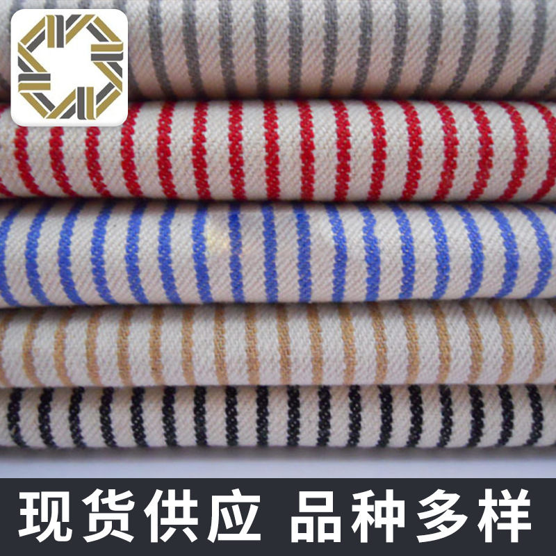 加厚鞋材手袋服装纯棉条纹牛仔布全棉色织磨毛面料牛仔衬衫裤子