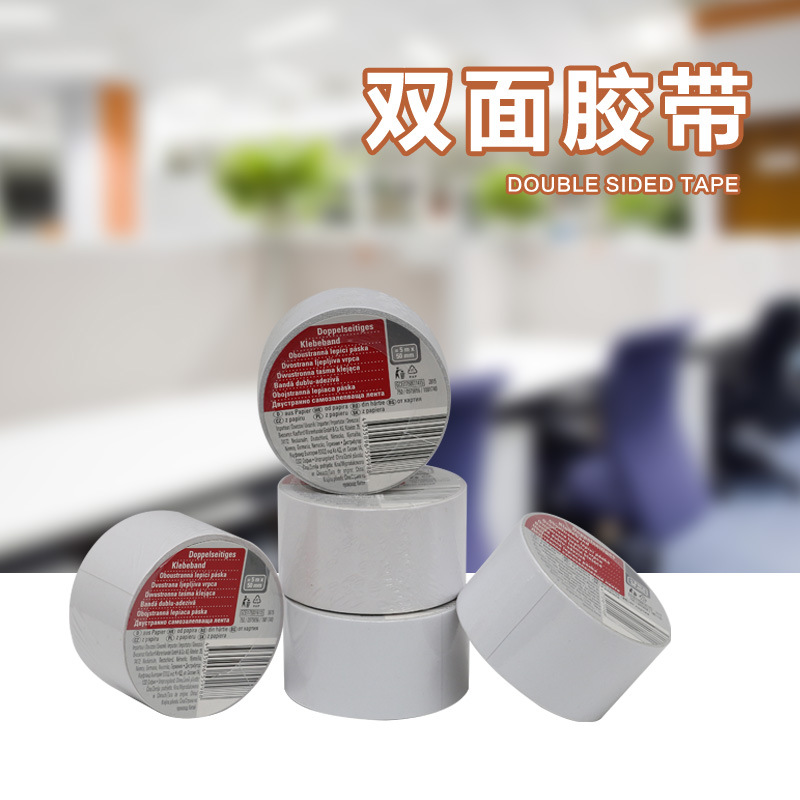 双面强力高粘度办公胶带热熔胶隐形无痕易撕强粘直销双面胶纸批发