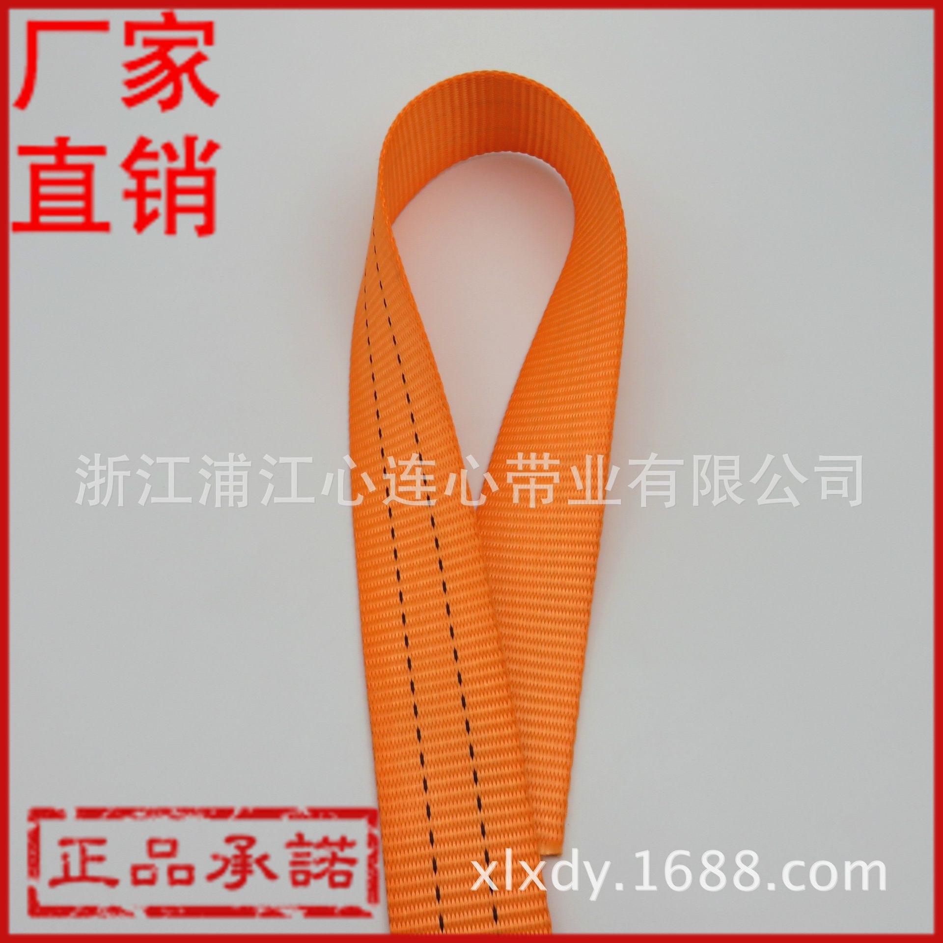 厂家直售织带高强度吊装带圆套带起重高空作业工业涤纶长丝捆绑带