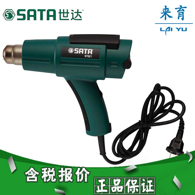 【含税】世达工具 普通型热风枪 97921A