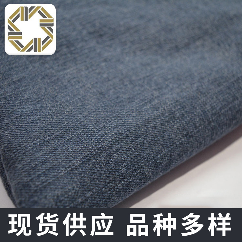 厂家直销 加厚纯棉竹节斜纹牛仔布料 复古纯色纯棉水洗牛仔面料