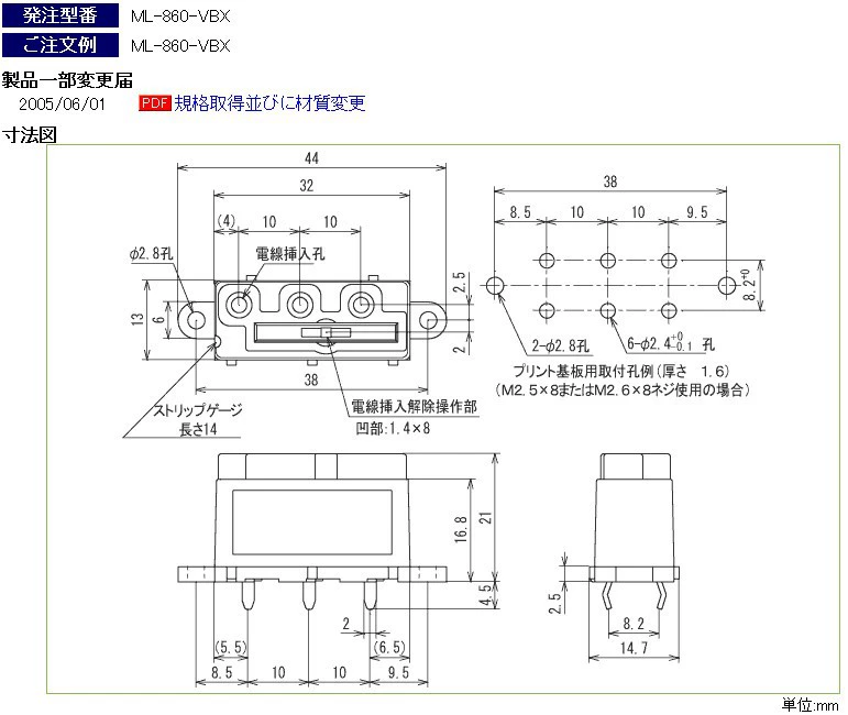 Японский импортный SATO PARTS Sato клеммник Тайвань стойкий к высокому давлению ML-860-VBX клеммная платформа