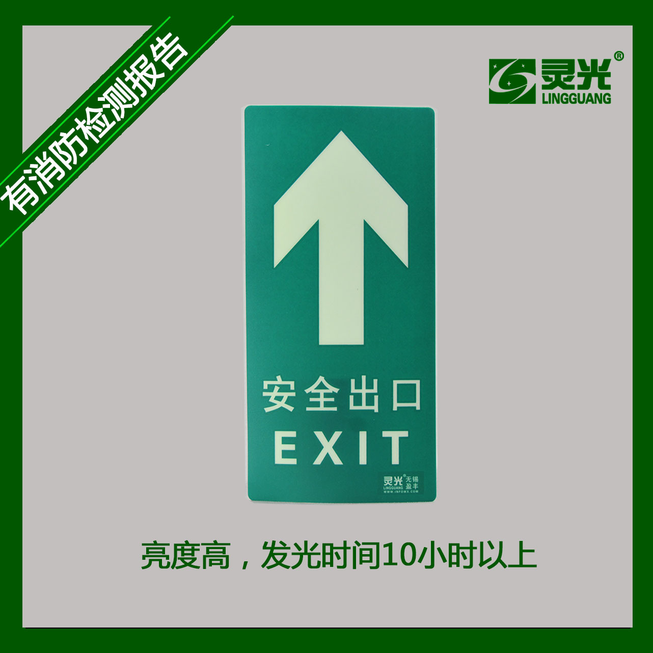 消防安全警示标志牌指示标志光地贴有【检测报告】多场景适用夜光