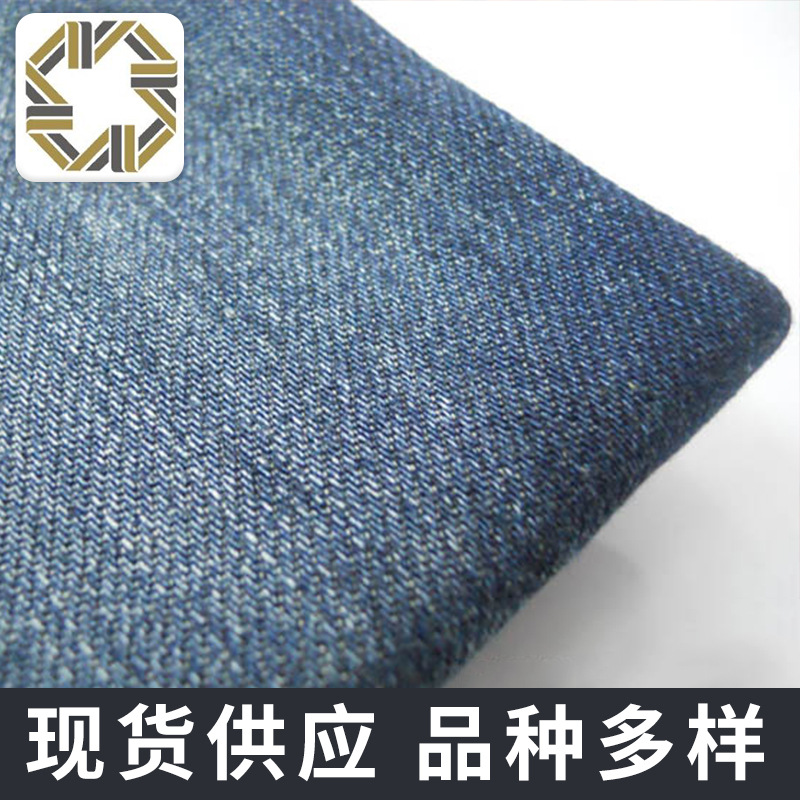 全棉紧密竹节赛络纺牛仔布料织批发工装复古风潮牌裤子扎渐变印花