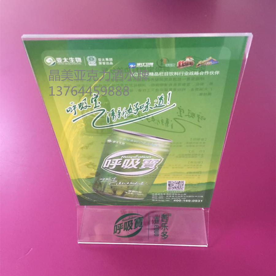 亚克力酒水餐牌有机玻璃三角台牌台卡桌牌盒子酒店专用广告牌宣传