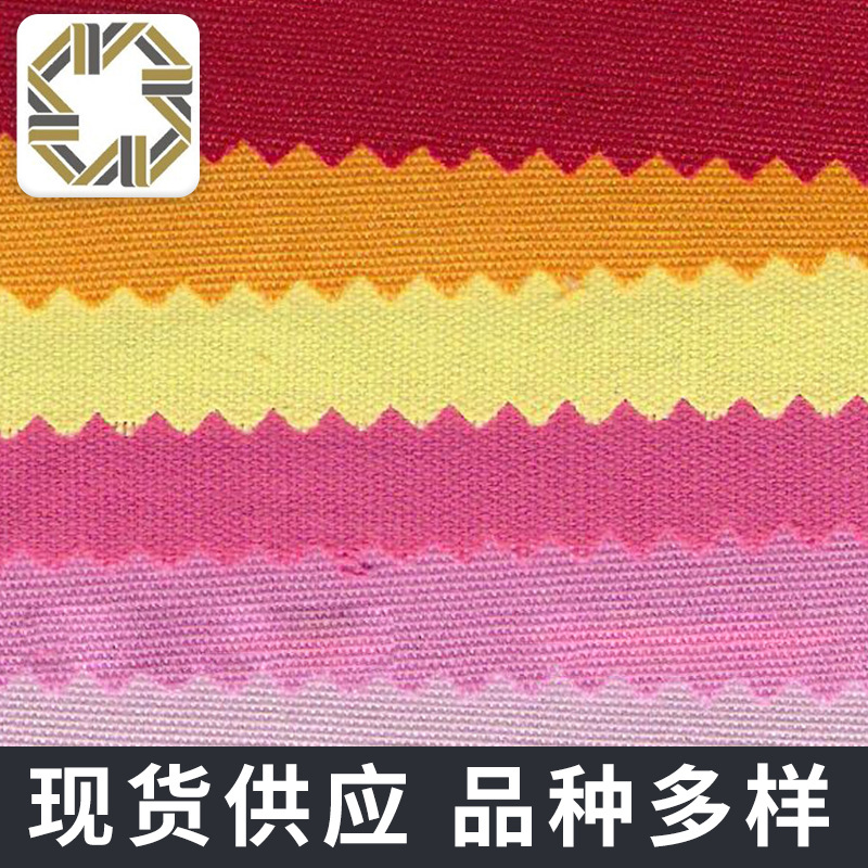 长期供应现货环保全棉手袋箱包帆布料 全棉阻燃印花防水染色帆布