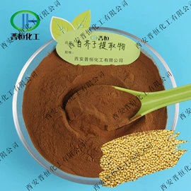 植物提取物;医药中间体;工业植物提取