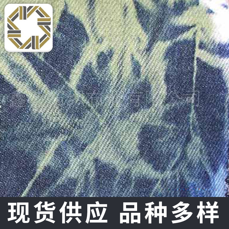 供应全棉印花斜纹扎染牛仔布料加厚洗水批发生产时尚牛仔原布裤子