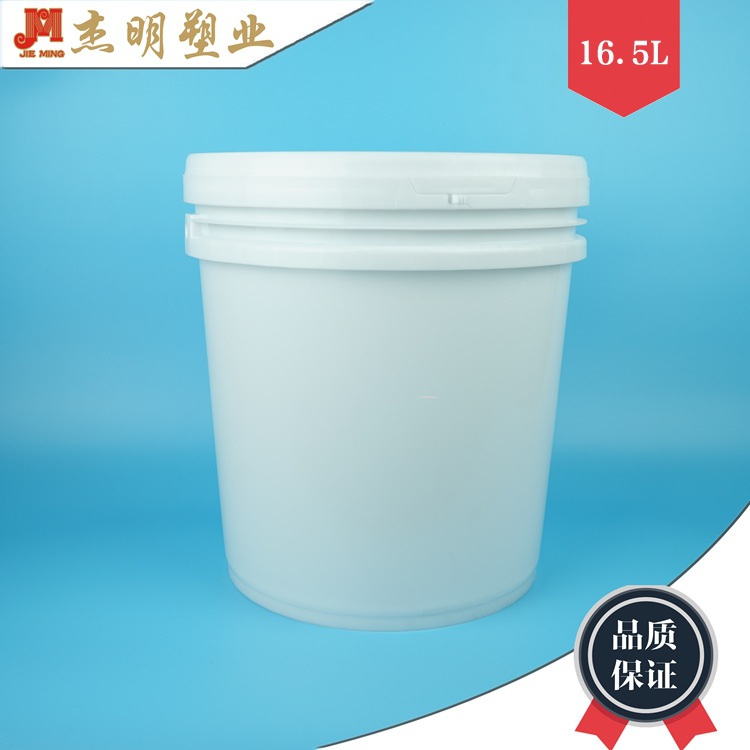 厂销16.5l原料桶,16.5kg化工塑料包装白胶桶 pp美式化工塑料桶