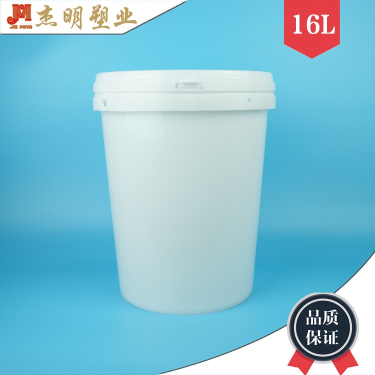 16l化工原料包装容器,塑料包装提桶,带盖塑胶桶,厂家直供