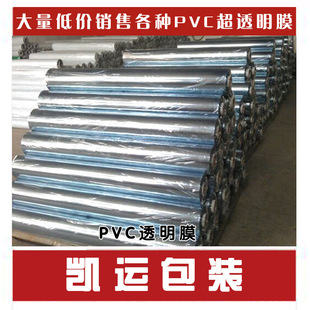 �S�����l���Ƽӹ�pvc��Ĥ ��ɫĥɰ��Ĥ �ڰ�ɫ��͸��PVC��Ĥ