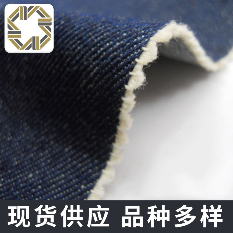 全棉10盎司无竹节斜纹靛蓝色工作服阻燃牛仔布纯棉布料工装原布