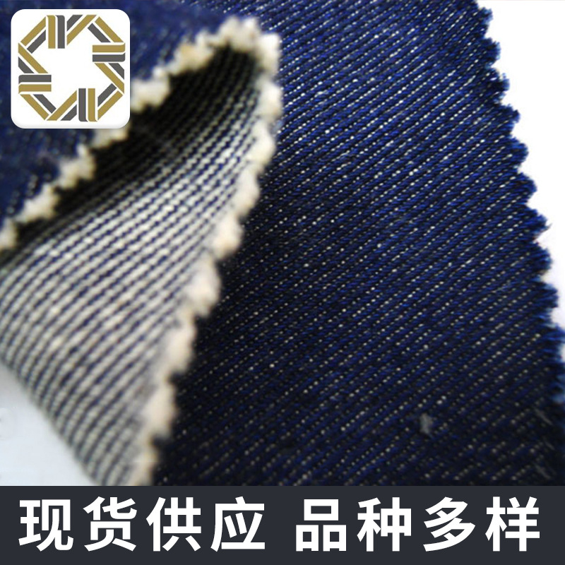 厂家直销靛蓝色全棉复合牛仔布斜纹无弹磨毛复古工装原布扎染印花