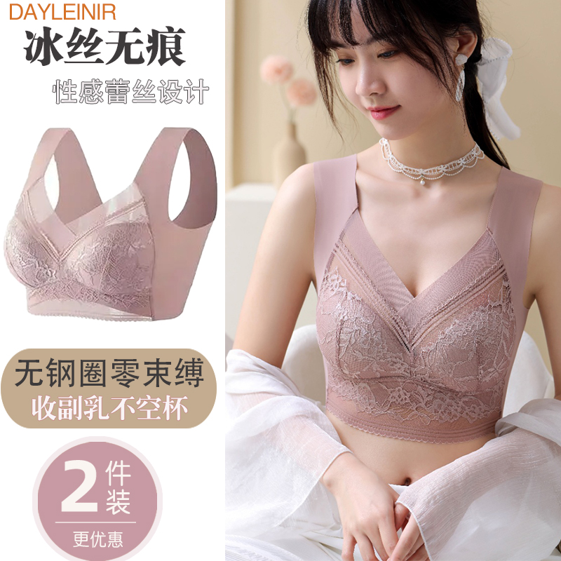 Summer thin seamless underwear Women's big breasts small plus size lace beauty bra no underwire vest style bra