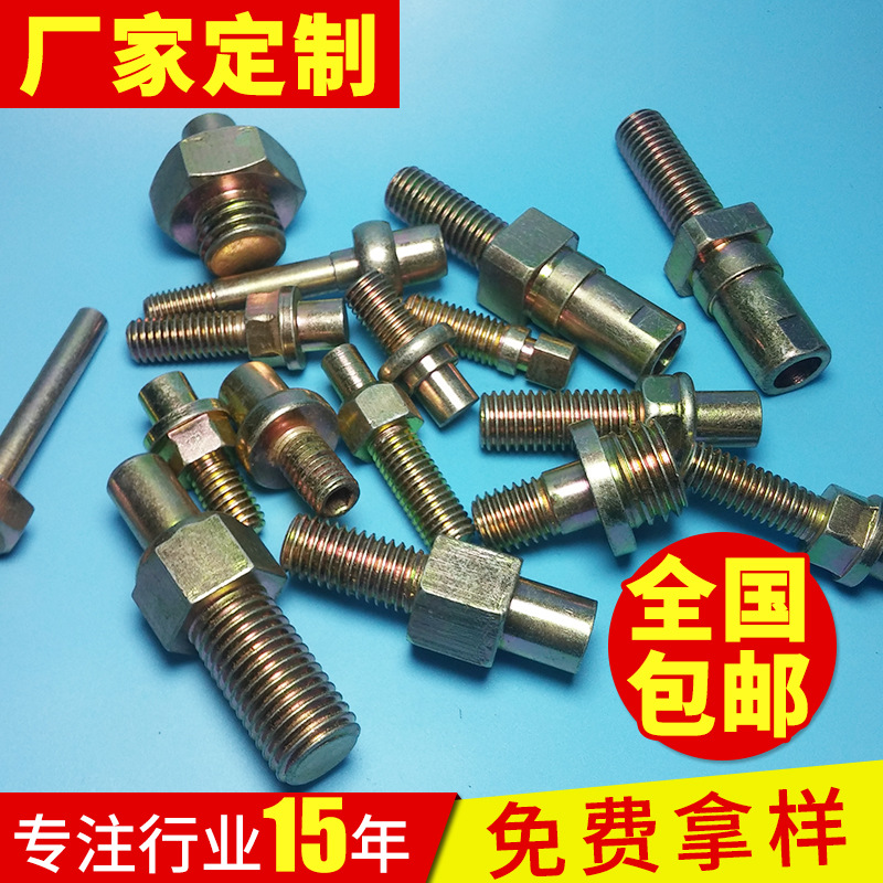 厂家直销 非标准紧固件 汽车轮胎非标螺栓 精密零部件 车削件