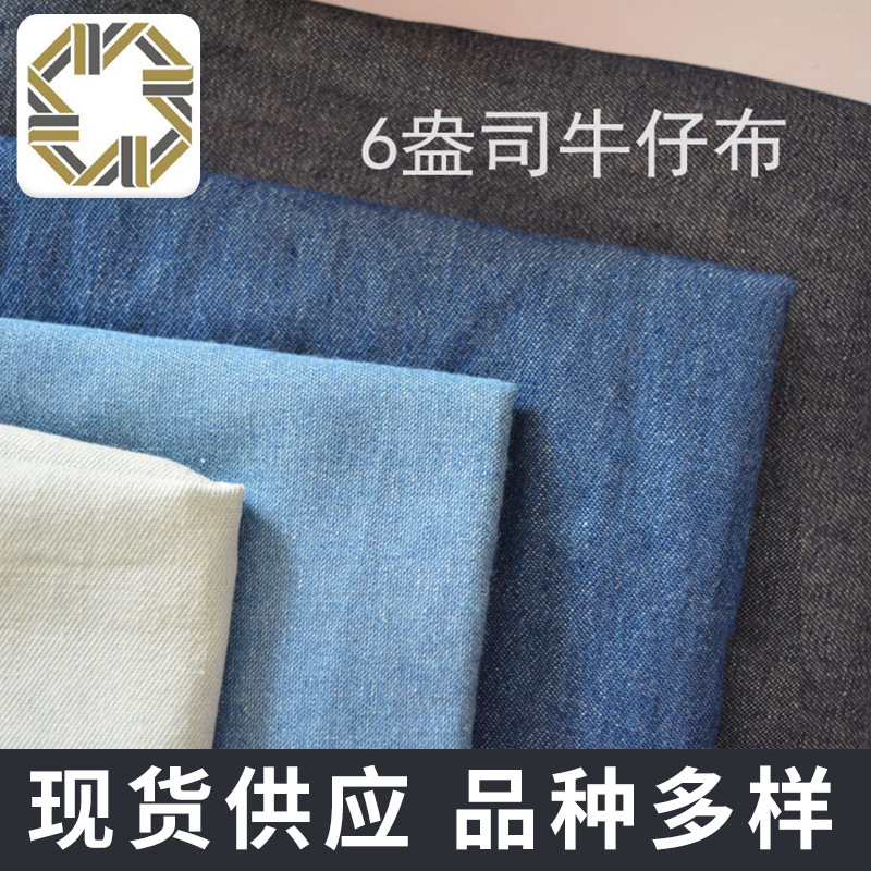 全棉洗水平纹6盎司色织牛仔布面料 欧标环保童装弹力牛仔布料蓝色