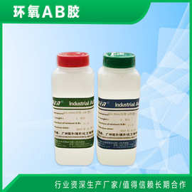 AB胶 环氧AB胶 木工胶 铁胶 工艺品胶  陶瓷胶 诚征全国代理商
