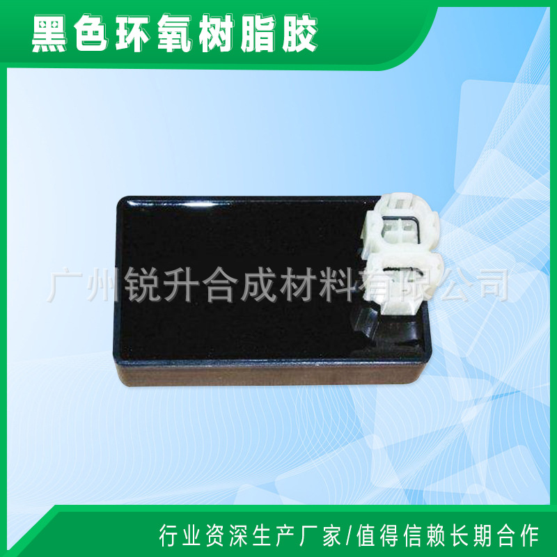 密封胶 电子灌封胶  密封环氧胶  灌封树脂胶 灌封胶  防水灌封胶