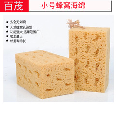 Cleaning supplies square honeycomb sponge 16.5*11*9CM car coral car wash sponge car car cleaning sponge