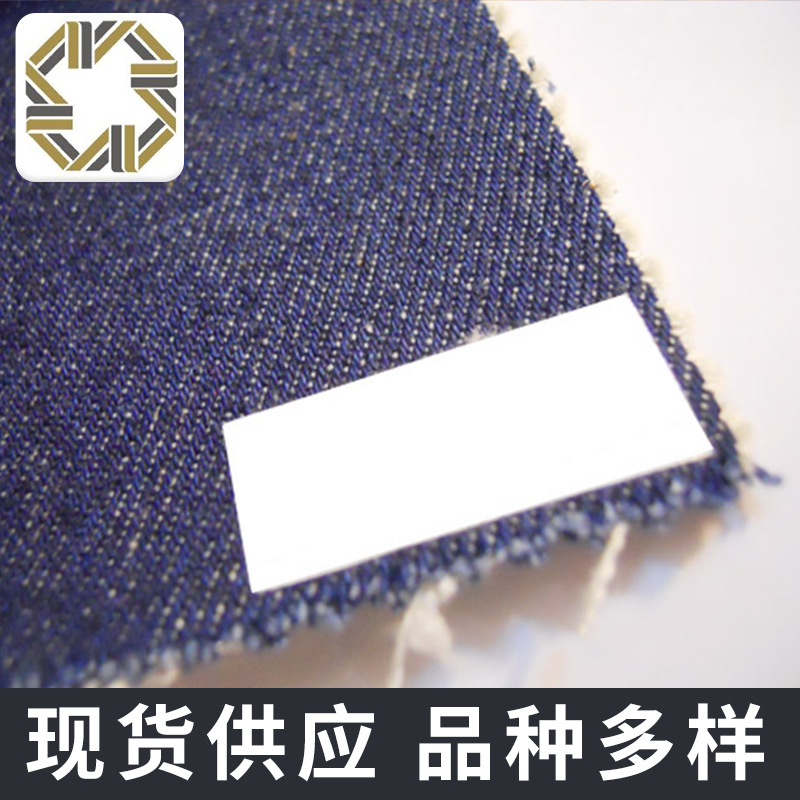 纯棉靛蓝色斜纹耐磨牛仔裤手工面料供应 无弹斜纹色织牛仔布料