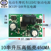 늄܇Ħ܇LED 10ߵ450MAԴ DC12-24V