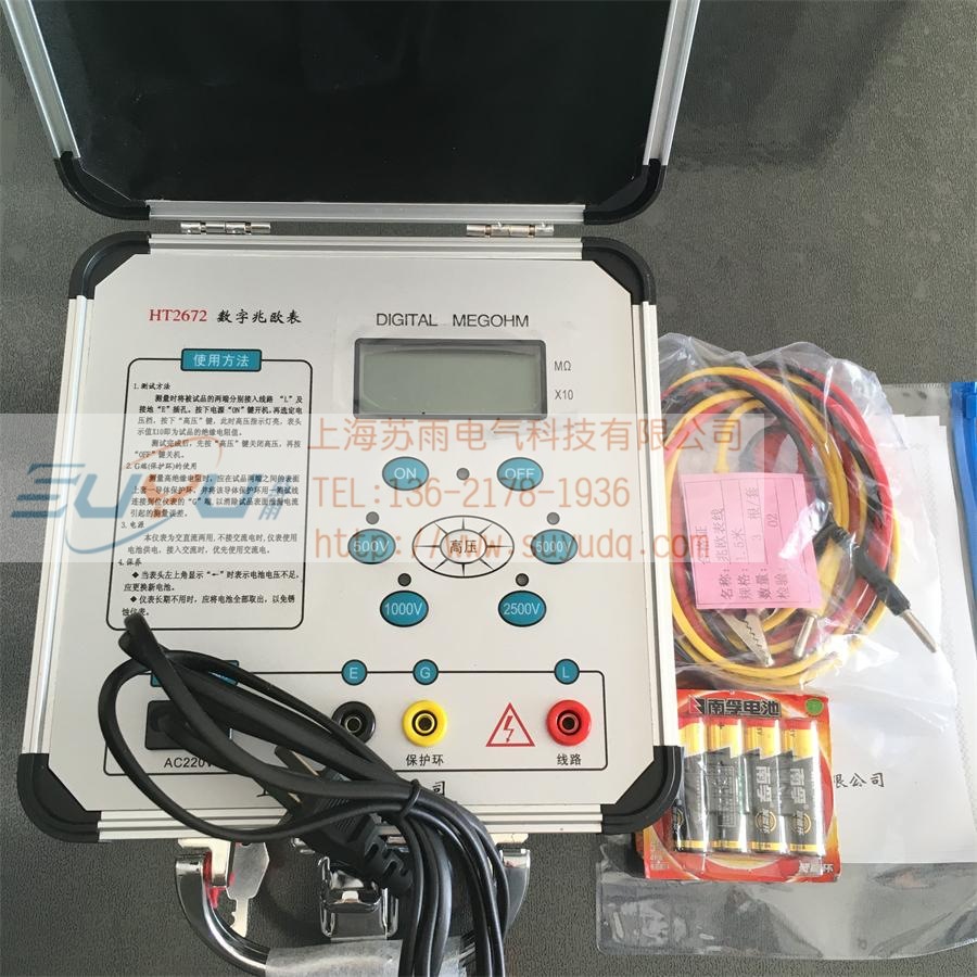 HT2672 数字式绝缘电阻测试仪 5000v 数字兆欧表 高压5000V兆欧表