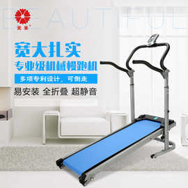 天禾品牌机械跑步机直销加长折叠健身器材走步机家现货