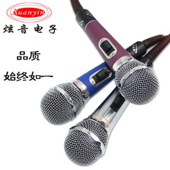 Stage microphone live sound card KTV home karaoke audio speech bus conference dynamic wired microphone