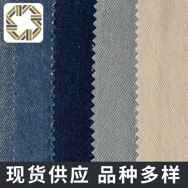 家具服装玩具手袋印花牛仔布 鞋帽用全棉水洗斜纹牛仔布面料