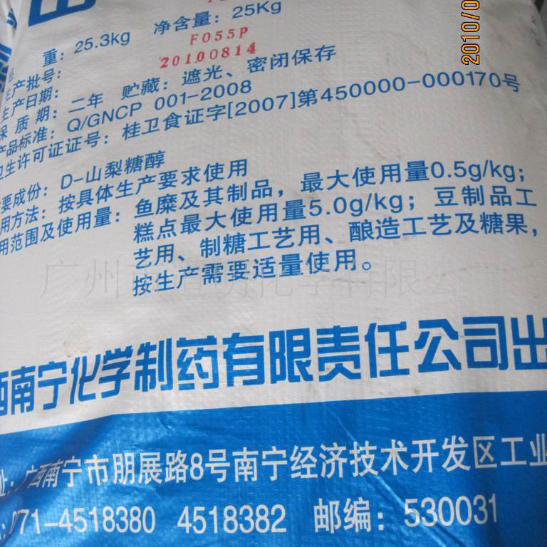 供应山梨醇液固体厂家现货供应T-90山梨醇量大从优